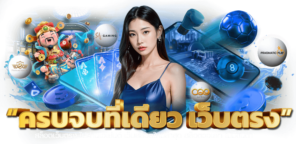 GR4TH ทางเลือกใหม่แห่งการเดิมพัน เว็บตรงมาตรฐานระดับสากล